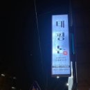 태평1길 이미지