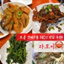 보홀 라모이 맛집 메뉴 블랙페퍼 크랩 제대로 먹고 온 후기