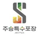 경영포장 이미지