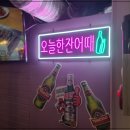 미쓰양꼬치&마라탕