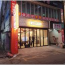 곱창폭식 - 성남시 중원구 희망로 444 | 곱창폭식
