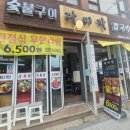 다미한식부페 이미지