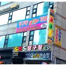 한림당구장 이미지