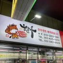 신선고기마트 | 대구정육점·대구식육점 찾다가 발견한 한우채끝살 맛집, 번개칠성축산고기마트 후기