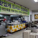 우리셀프식당 이미지