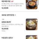 냉면장인임사부평택비전점