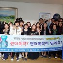 거제YWCA성폭력상담소 고현중학교'성폭력 예방교육' 진행((새거제신문,거제신문,거제타임즈,거제인터넷신문) 이미지