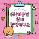 (주)더이든