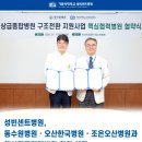 의료법인 오산의료재단 이미지