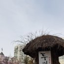 두메산골 이미지