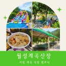 숨은계곡 이미지