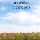 법무사허남용사무소