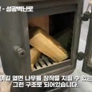 성광벽난로