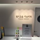 서구-22 | 광주서구에스테틱 결이고은 광주서구점에서 스페셜 웨딩관리 받고온 예비신부 후기