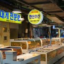한신펜션 | 포항 죽도시장 대게맛집 한신수산 대게포장후기