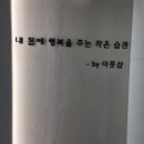 행상 | 더풋샵 의정부점 리뉴얼오픈행상.전신관리후기