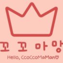 꼬꼬마망 이미지