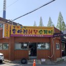 핸섬이용원 | 창원 용호동 가로수길 밥집 ‘옹아리해물수제비’ 수제비&amp;김밥 가심비 짱