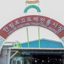 한림민속오일시장(한림오일시장) 이미지