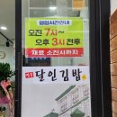 명품달인김밥괘법점