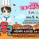 강동어린이회관 아이누리홀 이미지