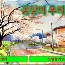 806 공망의 추리 비결 이미지