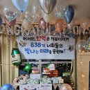 📢✈️🎯함께하는 방포방2️⃣월2️⃣7️⃣일 🎱3️⃣🎴기 ⚽️군모 진짜 마지막 출부올립니다🎈🎉🎊 이미지