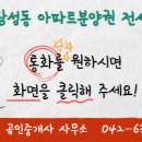 브릿지공인중개사사무소 이미지