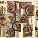 동양솥밥 산본점