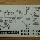 산청어탕국수 이미지