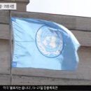 UN