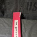 JAPAN 페이퍼 나이프 이미지