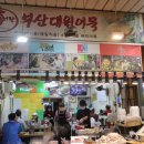 전통분식 - 창원시 마산합포구 천하장사로 52 | 전통분식
