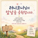 다시 꿈꾸다 | 러니코니님의 "50대, 다시 꿈을 꾸다." 강의 후기