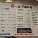 삼육오고기마당