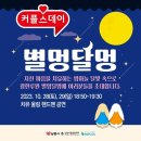 데이, 멍 이미지