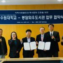 수원대학교 이미지