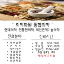 하늘토엠디의원;하늘토엠디한의원 이미지