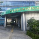 중앙동행정복지센터 이미지