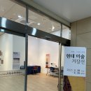 현대미술거장전 판화, 그들의 흔적 | 거창문화센터 전시실1,2층 전관&lt;판화,그들의 흔적 현대미술 거장전&gt;거창 전시 추천