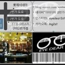 삼성안경프라자 이미지