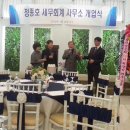 정종호세무회계사무소 이미지