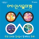 고고싱마켓