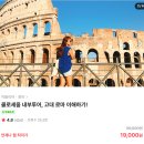 콜로세움 입장권 예약 내부 투어 추천 투어라이브 후기