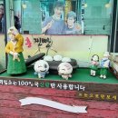 안성농협 안흥지점앞 주변 | 횡성 맛집 100% 국산 팥 엄마 손맛 그대로 손 찐빵 [원조안흥찐빵]