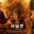 바빌론 - 중구 대흥로165번길 10 | 바빌론