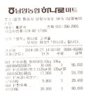 [2014. 09. 27] 2014년 9월 27일, 어르신 댁 심부름 내역 이미지