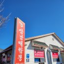 삼남매짬뽕