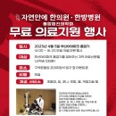 자연안에 한방병원 이미지