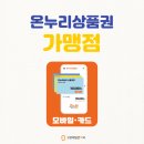 온누리제일약국 이미지